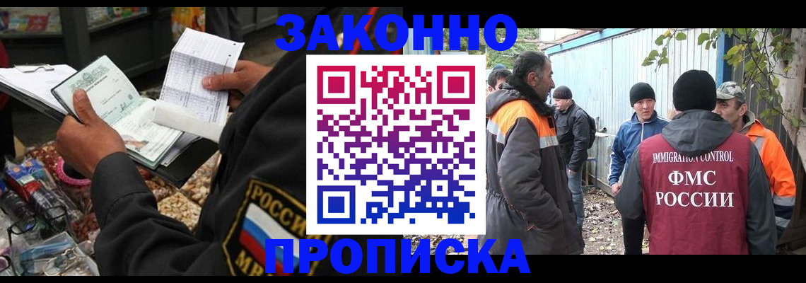 прописка для кредита в Сосновом Бору
