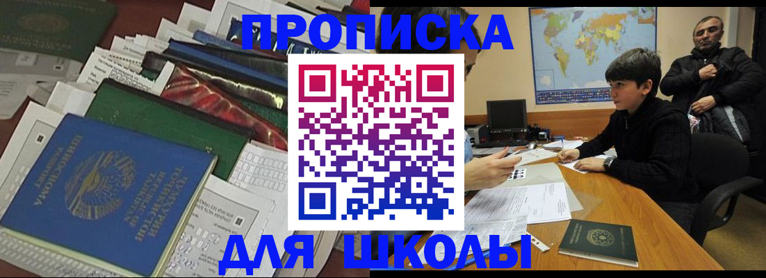 прописка 2025 в Сосновом Бору