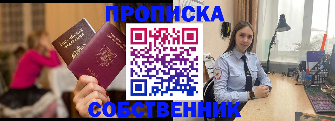 временная регистрация для школы в Сосновом Бору