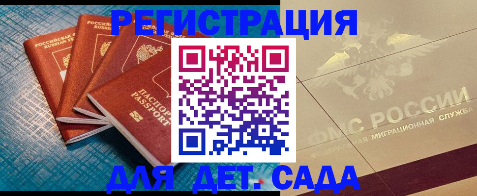 временная регистрация собственник в Сосновом Бору