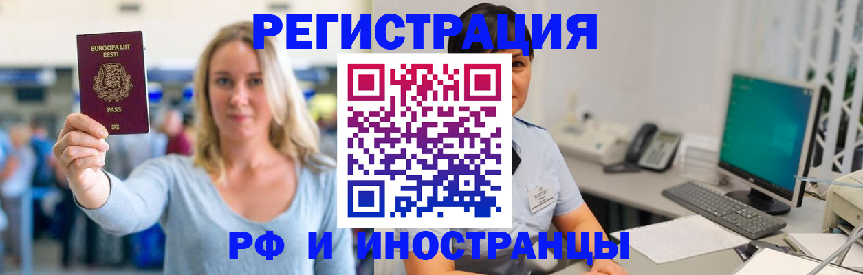 регистрация в Сосновом Бору