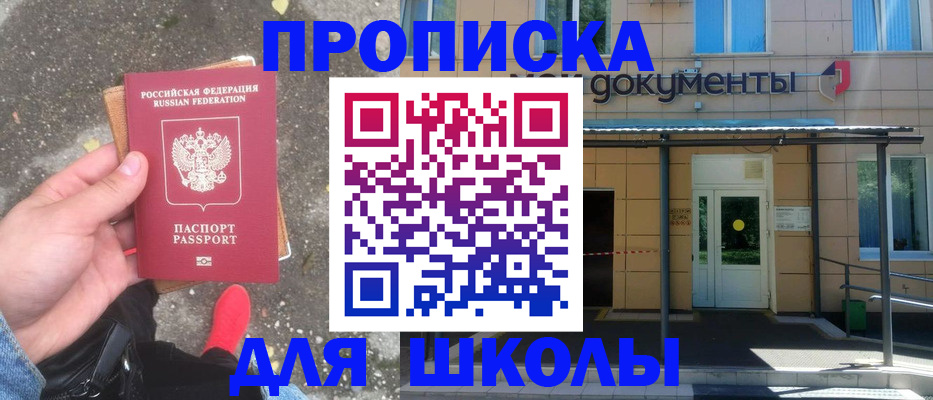 прописка в квартире в Сосновом Бору