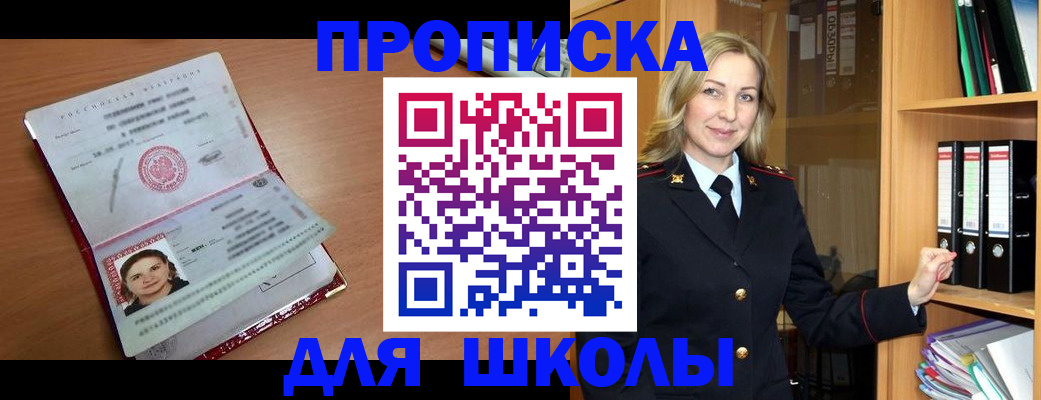 регистрация в Сосновом Бору