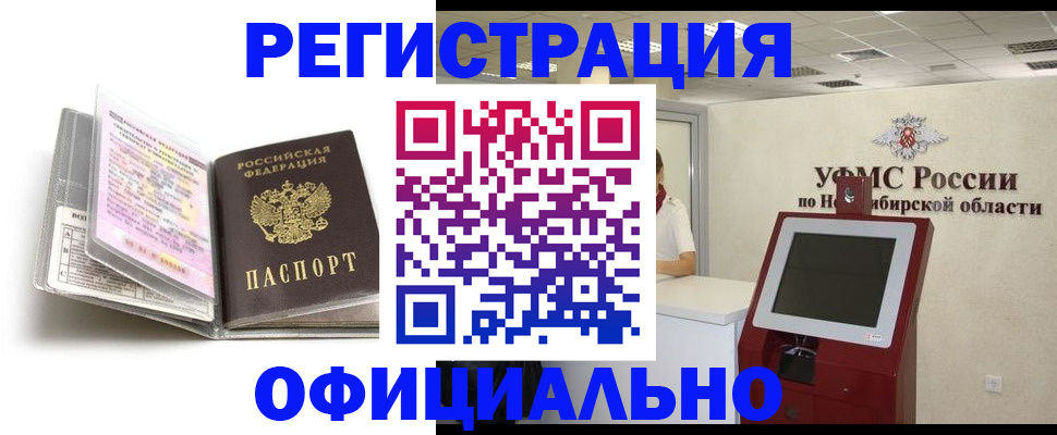 временная регистрация поиск в Сосновом Бору