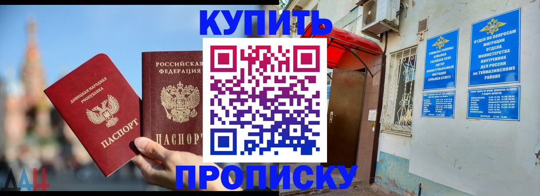 прописка от собственника в Сосновом Бору