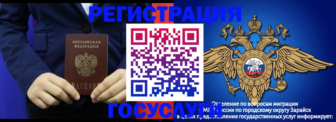 временная регистрация для всех в Сосновом Бору