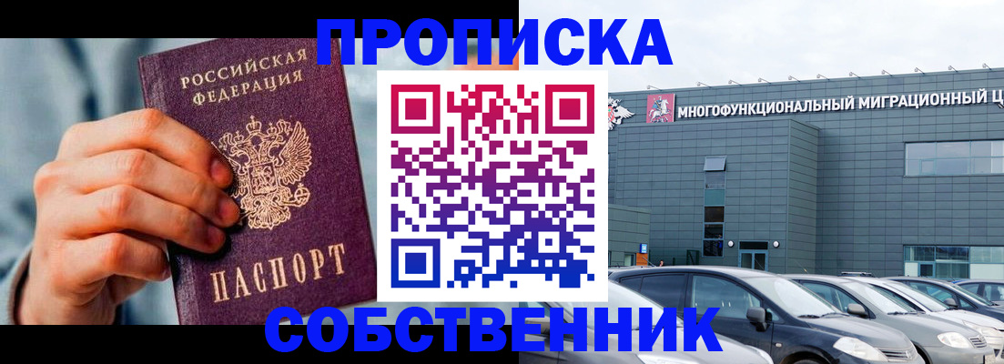 миграционный учет в Сосновом Бору