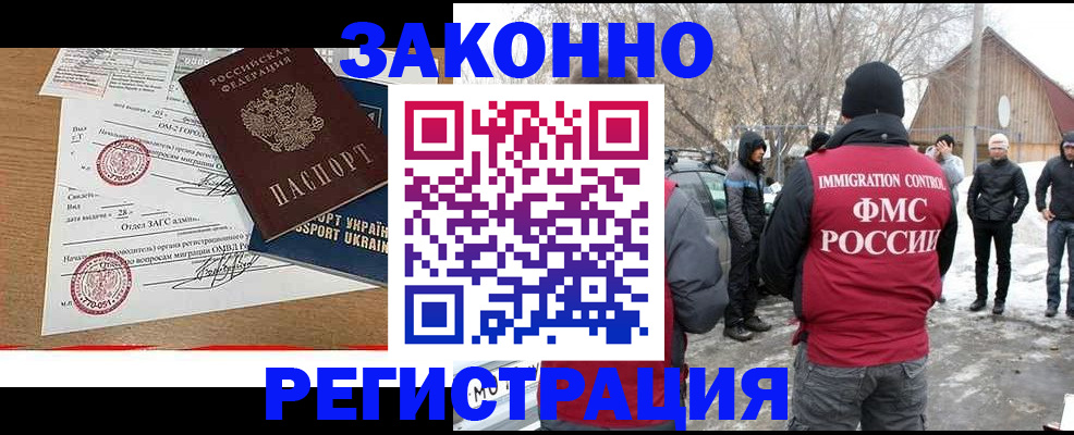 временная регистрация гарантия в Сосновом Бору
